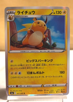 💥 Raichu 027/069 R Eevee Heroes Holo S6a Pokemon Card Japanese - Image 1