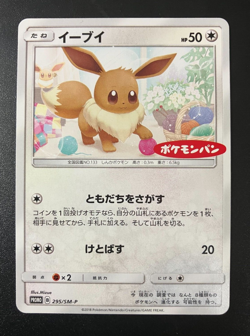 Eevee 295/SM-P Non-Holo Daiichi Pan Promo Pokemon Card Japanese② - Image 1