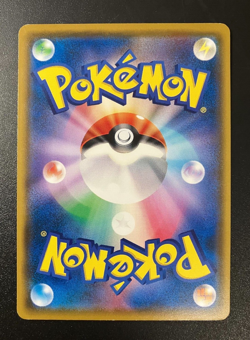 Eevee 295/SM-P Non-Holo Daiichi Pan Promo Pokemon Card Japanese② - Image 2