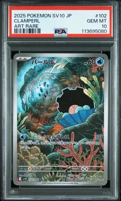 Pokemon Card PSA 10 Clamperl AR sv10 102/098 The Glory of Team Rocket Japanese - Image 1