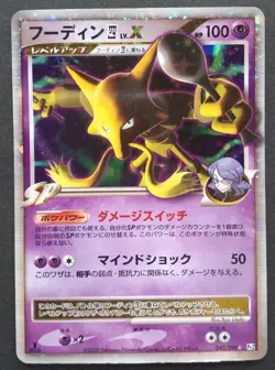 Alakazam Pokemon Card Japanese Nintendo Game Rare 042/090 Holo 1st Edition F/S - Image 1