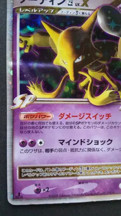 Alakazam Pokemon Card Japanese Nintendo Game Rare 042/090 Holo 1st Edition F/S - Image 3