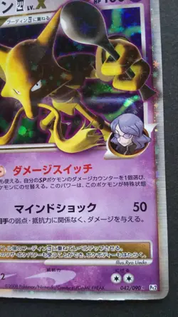 Alakazam Pokemon Card Japanese Nintendo Game Rare 042/090 Holo 1st Edition F/S - Image 4