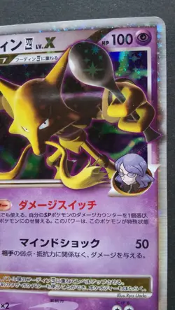 Alakazam Pokemon Card Japanese Nintendo Game Rare 042/090 Holo 1st Edition F/S - Image 5
