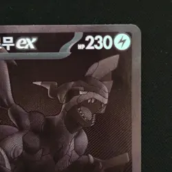 Zekrom ex BWR NM+ SV11B 174/086 Pokemon Card Black Bolt Korean NM - Image 3