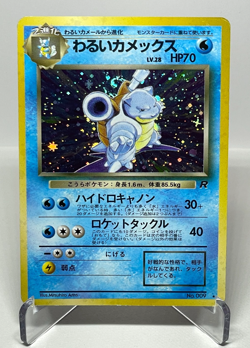 Japanese Pokemon Card Dark Blastoise Holo Team Rocket No.009 Front Clean HP - Image 1