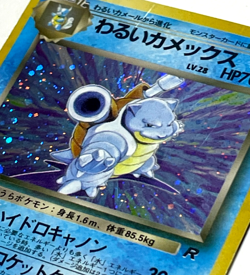 Japanese Pokemon Card Dark Blastoise Holo Team Rocket No.009 Front Clean HP - Image 2