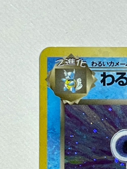 Japanese Pokemon Card Dark Blastoise Holo Team Rocket No.009 Front Clean HP - Image 5