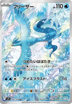 Articuno AR 102/100 Battle Partners SV9 Pokemon Card Japanese Scarlet & Violet - Image 3