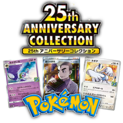 Japanese Pokemon 25th Anniversary Collection - Choose Your Card - s8a - Image 1