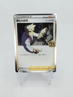 Japanese Pokemon 25th Anniversary Collection - Choose Your Card - s8a - Image 2