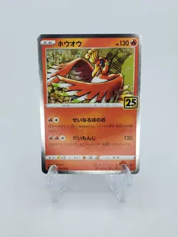 Japanese Pokemon 25th Anniversary Collection - Choose Your Card - s8a - Image 3