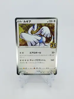 Japanese Pokemon 25th Anniversary Collection - Choose Your Card - s8a - Image 4