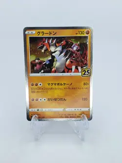 Japanese Pokemon 25th Anniversary Collection - Choose Your Card - s8a - Image 5