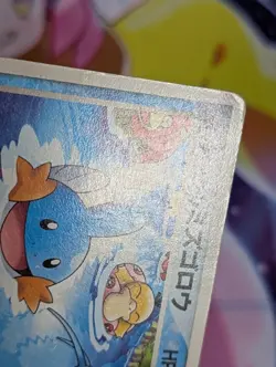 Pokepark's Mudkip 048/PCG-P PokePark Promo Pokemon Card Japanese 2005 MP - Image 2