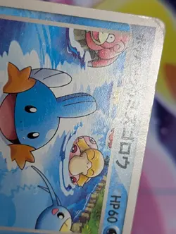 Pokepark's Mudkip 048/PCG-P PokePark Promo Pokemon Card Japanese 2005 MP - Image 3
