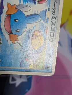 Pokepark's Mudkip 048/PCG-P PokePark Promo Pokemon Card Japanese 2005 MP - Image 4
