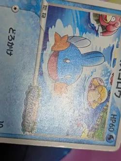 Pokepark's Mudkip 048/PCG-P PokePark Promo Pokemon Card Japanese 2005 MP - Image 5