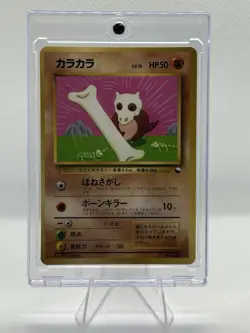 Cubone Corocoro Promotional Cards Regular (Japanese) - Image 1