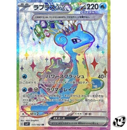 Lapras ex SR 117/102 SV7 Stellar Miracle Pokemon Card Japanese Scarlet & Violet - Image 1