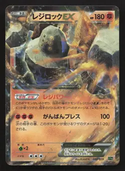 Regirock 003/019 Perfect Battle Deck Zygarde EX NM Japanese Pokemon Card TCG - Image 1