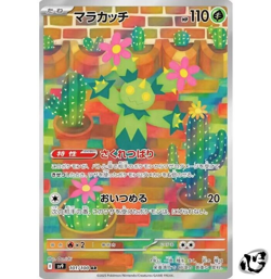 Maractus AR 101/100 Battle Partners SV9 Pokemon Card Game Japanese - Image 1