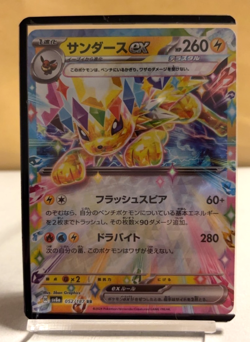 Jolteon ex 052/187 RR Terastal Festival Holo Japanese Pokemon TCG Card NM - Image 1