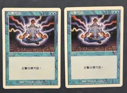MTG 2X CHINESE 7TH EDITION COUNTERSPELL MAGIC THE GATHERING COMMON INSTANT BLUE - Image 1