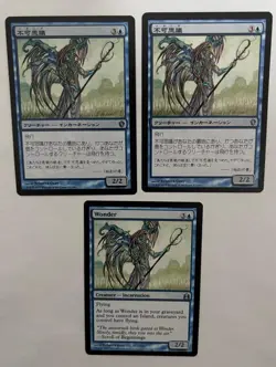 MTG 3X WONDER NM (JAPANESE + ENGLISH) & (COMMANDER + COMMANDER 2013) CREATURE - Image 4