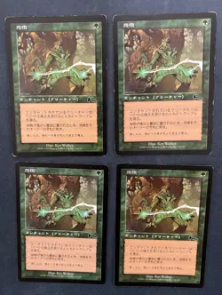 MTG 4X JAPANESE URZA'S LEGACY RANCOR MAGIC THE GATHERING ENCHANTMENT GREEN - Image 5