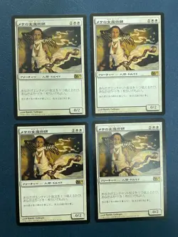 MTG 4X JAPANESE M10 MESA ENCHANTRESS NM MAGIC THE GATHERING CREATURE WHITE RARE - Image 2