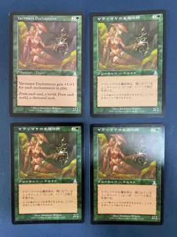 MTG 4X URZA'S DESTINY YAVIMAYA ENCHANTRESS JAPANESE + ENGLISH CREATURE UNCOMMON - Image 1