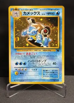 Blastoise No.009 Holo Intro Pack Squirtle Deck Pokemon Card Japanese 1999 - Image 1