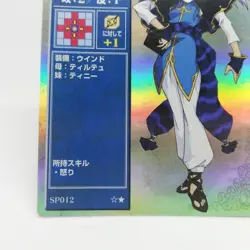 SP012 ARTHUR Fire Emblem trading CARD Game Nintendo NTT JAPAN GAME SNES - Image 4
