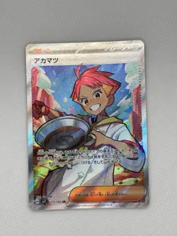 Pokemon TCG Crispin SR Card 123/102 SV7 Stellar Miracle Japanese Edition - Image 1
