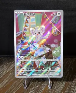 Pokemon Simplified Chinese Gem Pack Volume 4 Minccino 1507/07 Near Mint - Image 1