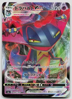 Dragapult VMAX 089/190 Shiny Star V Japanese Holo Pokemon NM - Image 1