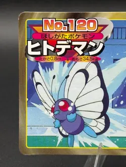 Staryu vs Butterfree No.120 Topsun Gold and Silver Japanese Pokemon MP - Image 2