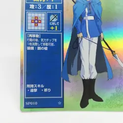 SP010 FIN Leinster Fire Emblem trading CARD Game Nintendo NTT JAPAN GAME SNES - Image 4