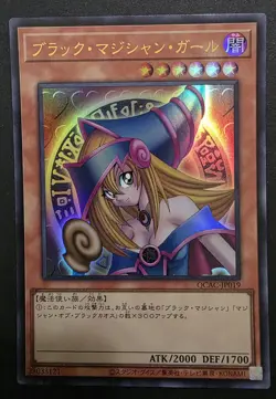 Dark Magician Girl QCAC-JP019 Ultra Rare Japanese Yu-Gi-Oh! 2025 - Image 1
