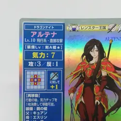 SP008 ALTENA Leinster Fire Emblem trading CARD Game Nintendo NTT JAPAN GAME SNES - Image 2