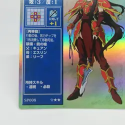 SP008 ALTENA Leinster Fire Emblem trading CARD Game Nintendo NTT JAPAN GAME SNES - Image 4