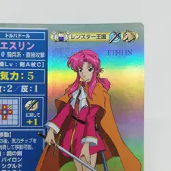 SP007 ETHLIN Leinster Fire Emblem trading CARD Game Nintendo NTT JAPAN GAME SNES - Image 3
