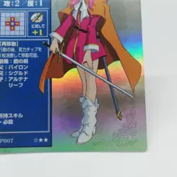 SP007 ETHLIN Leinster Fire Emblem trading CARD Game Nintendo NTT JAPAN GAME SNES - Image 5