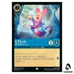 Piglet Entranced by Snow C 139/204 JA-11 [Foil] Winterspell Disney Lorcana JP - Image 1