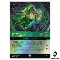 Peter Pan Created by the Vine EP 216/207 JA-13 [Foil] Disney Lorcana Japanese - Image 1