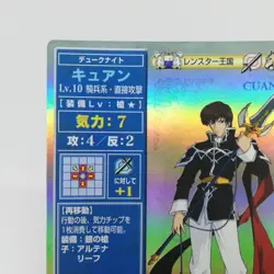 SP006 CUAN Leinster Fire Emblem trading CARD Game Nintendo NTT JAPAN GAME SNES - Image 2