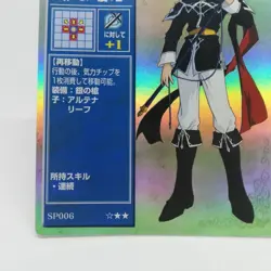 SP006 CUAN Leinster Fire Emblem trading CARD Game Nintendo NTT JAPAN GAME SNES - Image 4