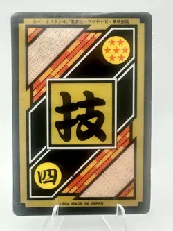 1994 Dragon Ball Z Prism Holo Goten Card Z-143 Amada Japan Vintage DBZ - Image 2