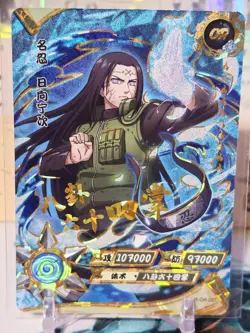 Naruto Kayou - Ninja War Neji Hyuga - OR Card - Image 1